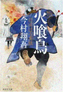 四虎影院在线 墨色江湖 动漫海报